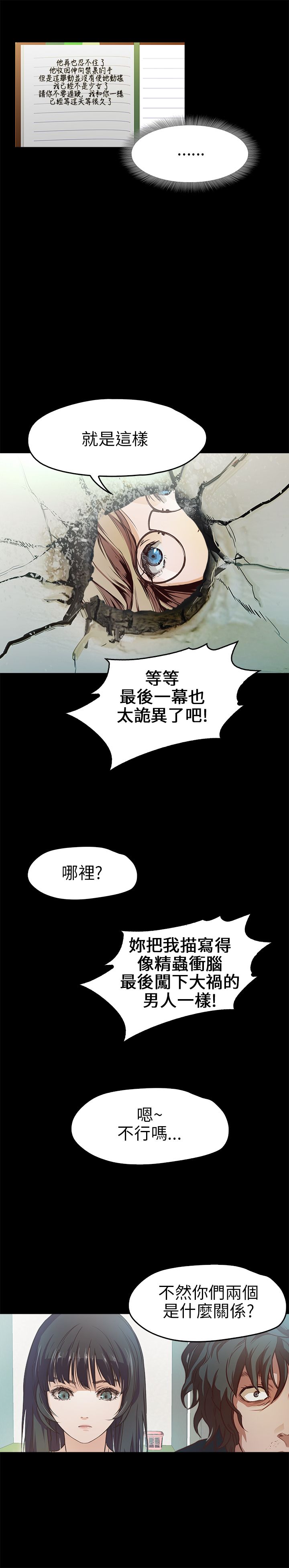 [韩国漫画] 不要碰我 爱情,巨乳大奶#[22P]-12