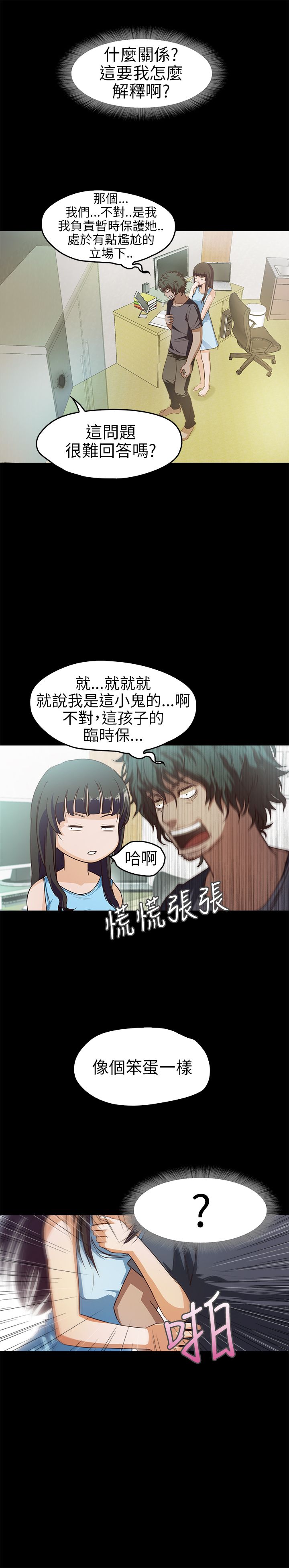 [韩国漫画] 不要碰我 爱情,巨乳大奶#[22P]-13