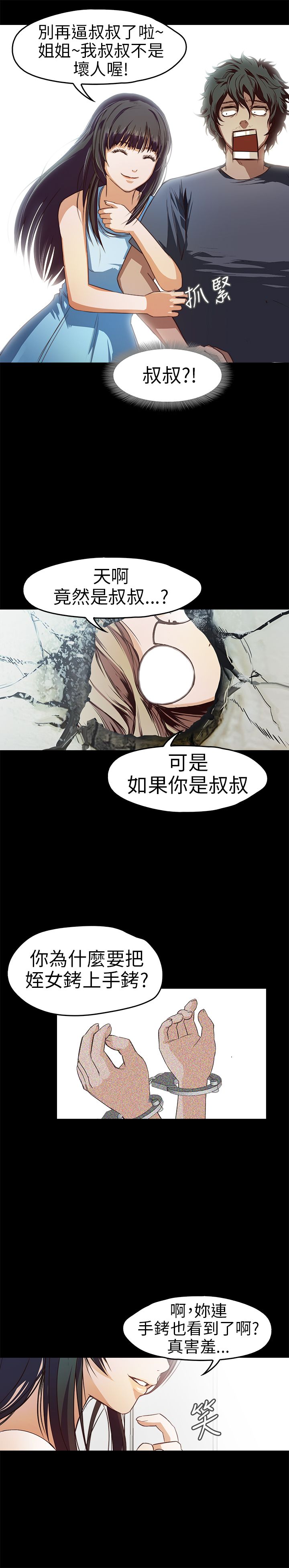 [韩国漫画] 不要碰我 爱情,巨乳大奶#[22P]-14