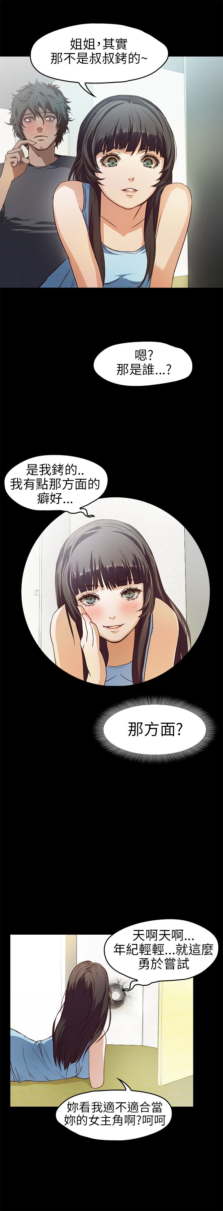 [韩国漫画] 不要碰我 爱情,巨乳大奶#[22P]-15