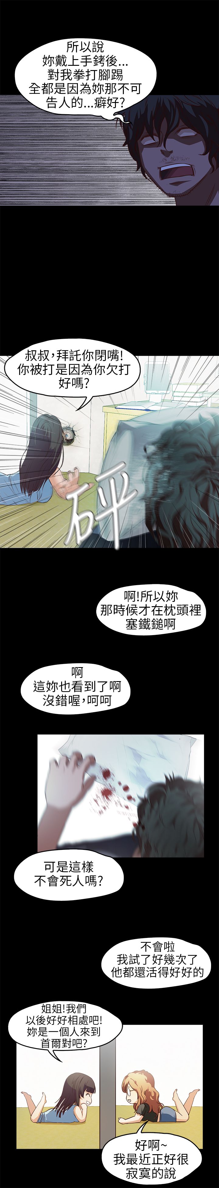 [韩国漫画] 不要碰我 爱情,巨乳大奶#[22P]-16