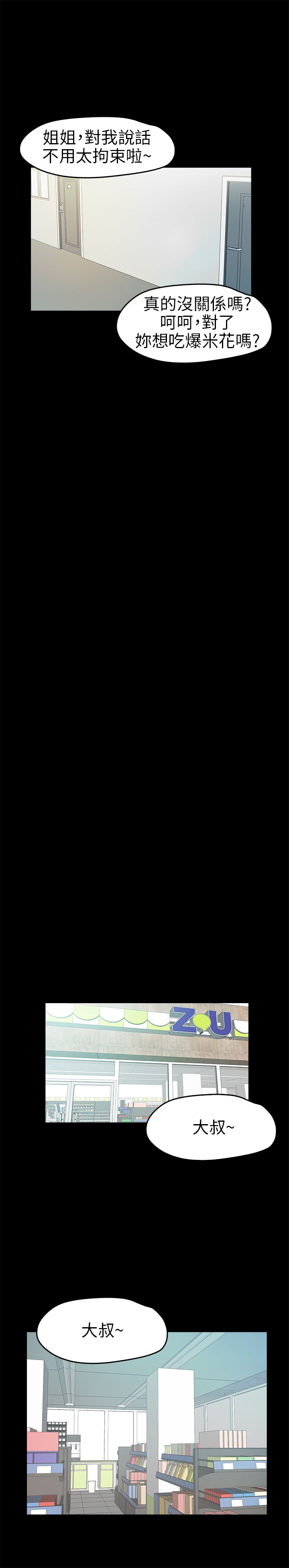 [韩国漫画] 不要碰我 爱情,巨乳大奶#[22P]-17