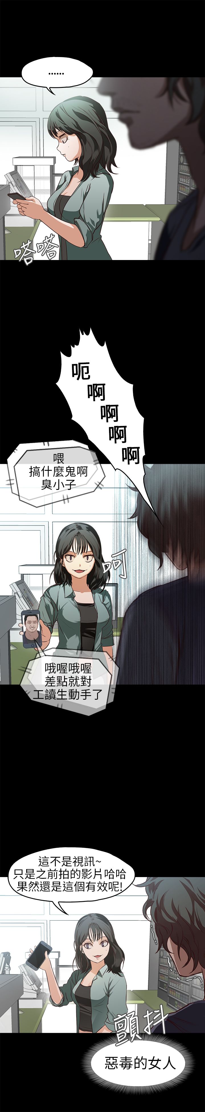 [韩国漫画] 不要碰我 爱情,巨乳大奶#[22P]-19