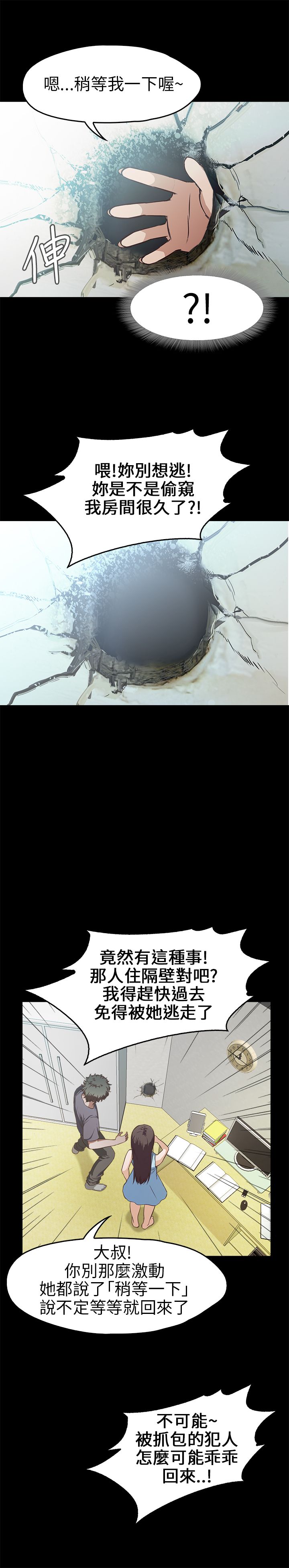 [韩国漫画] 不要碰我 爱情,巨乳大奶#[22P]-2