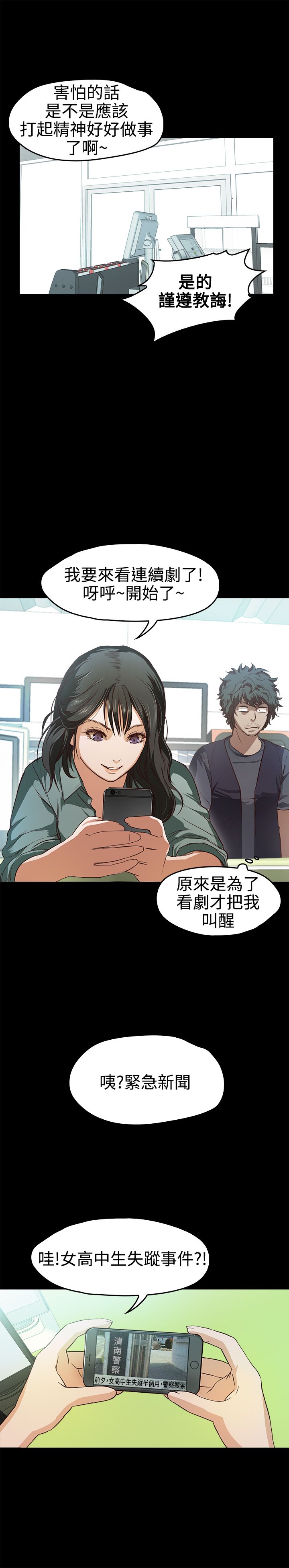 [韩国漫画] 不要碰我 爱情,巨乳大奶#[22P]-20