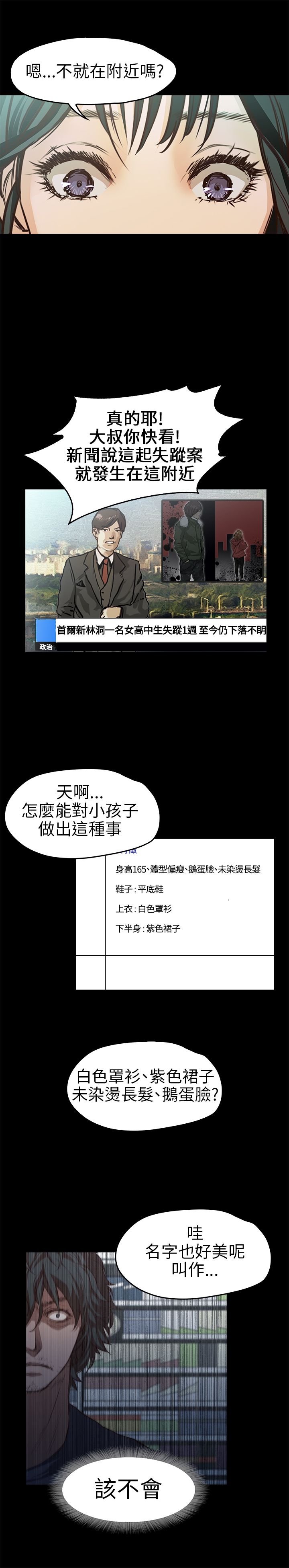 [韩国漫画] 不要碰我 爱情,巨乳大奶#[22P]-21