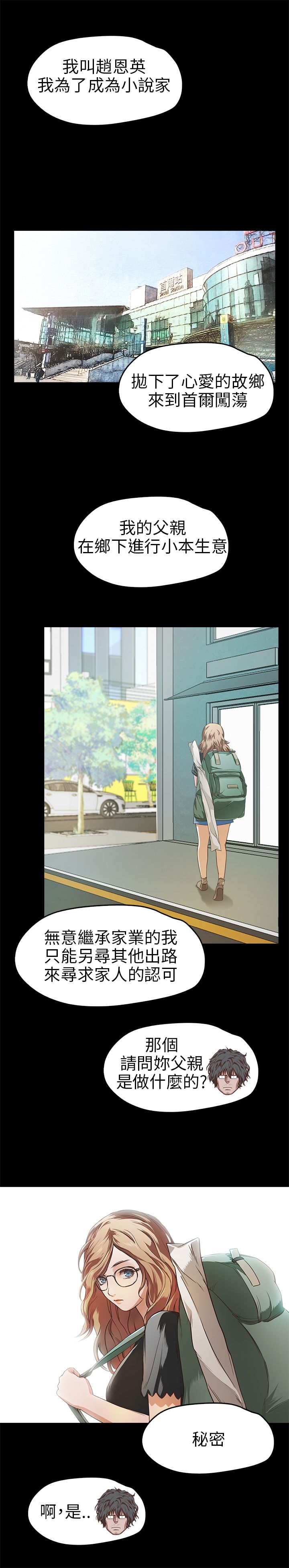 [韩国漫画] 不要碰我 爱情,巨乳大奶#[22P]-5