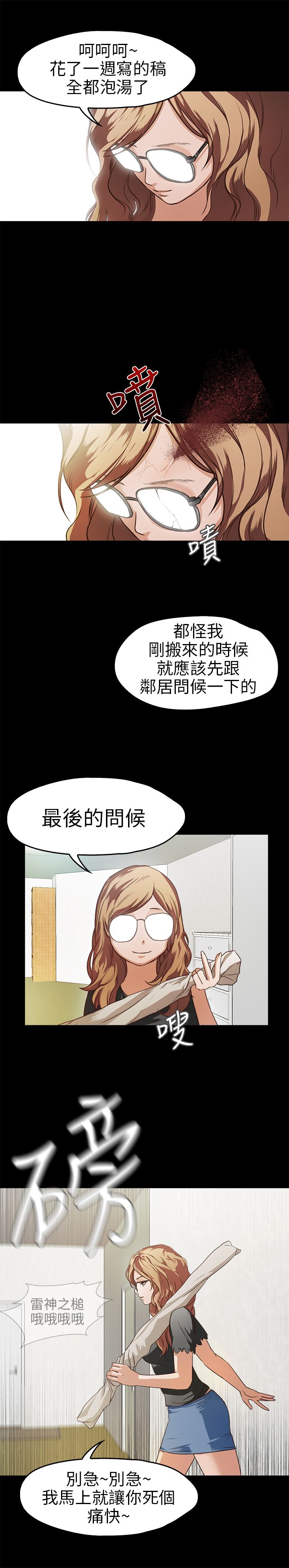 [韩国漫画] 不要碰我 爱情,巨乳大奶#[22P]-8