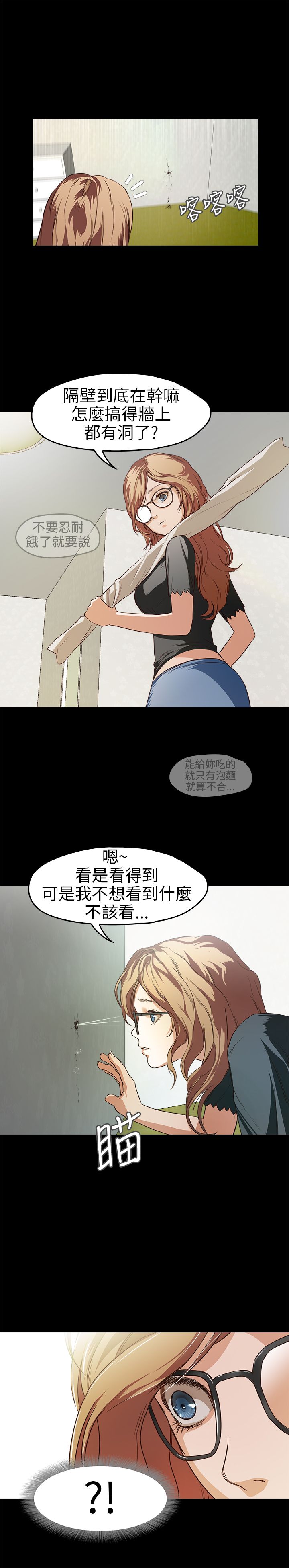 [韩国漫画] 不要碰我 爱情,巨乳大奶#[22P]-9