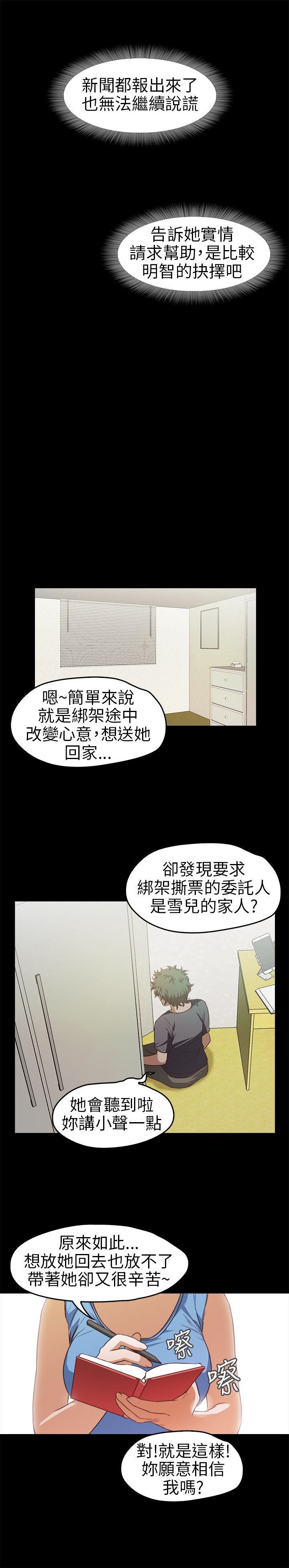 [韩国漫画] 不要碰我 爱情,巨乳大奶#[22P]-10