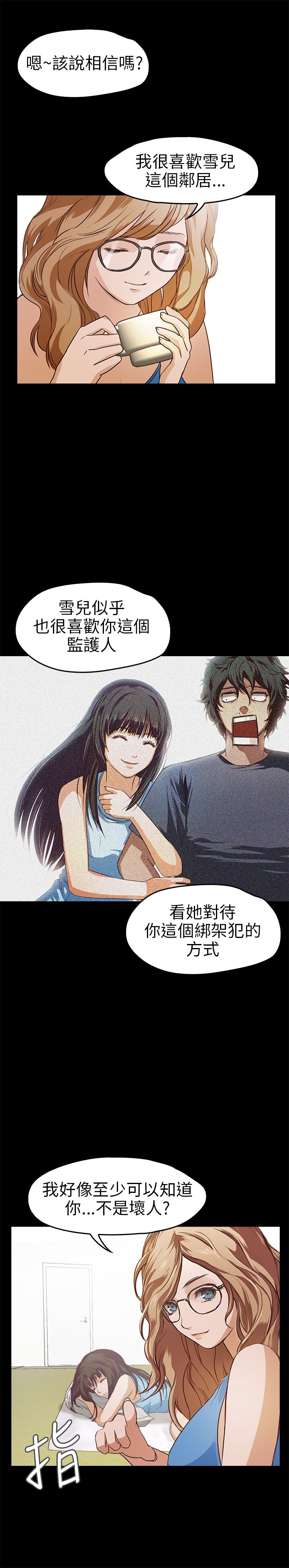 [韩国漫画] 不要碰我 爱情,巨乳大奶#[22P]-11