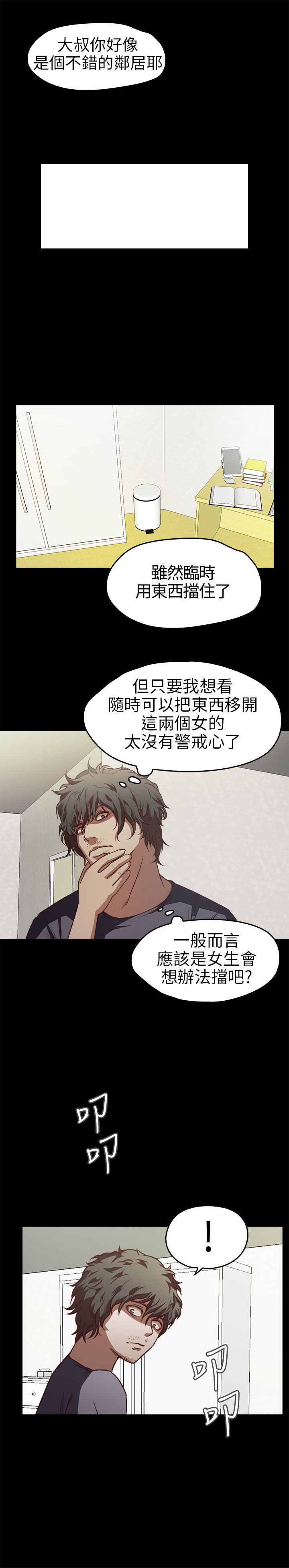 [韩国漫画] 不要碰我 爱情,巨乳大奶#[22P]-12