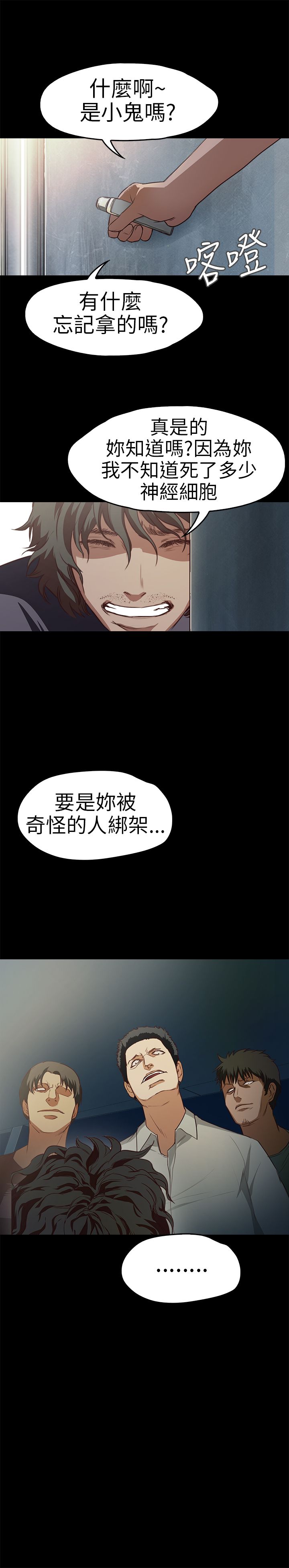 [韩国漫画] 不要碰我 爱情,巨乳大奶#[22P]-13