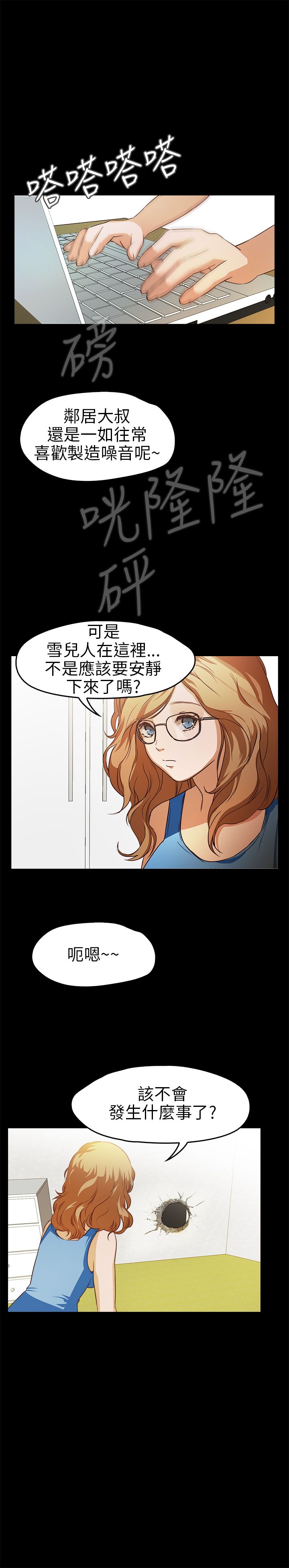 [韩国漫画] 不要碰我 爱情,巨乳大奶#[22P]-14