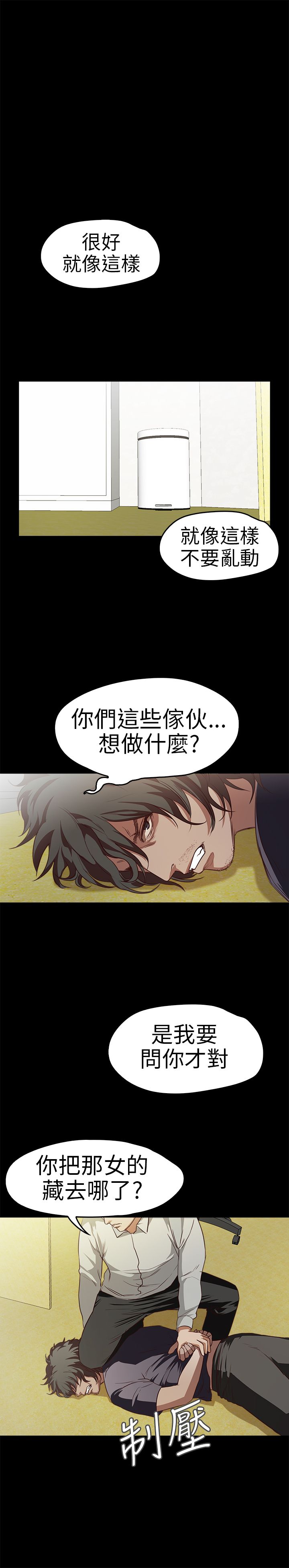 [韩国漫画] 不要碰我 爱情,巨乳大奶#[22P]-15