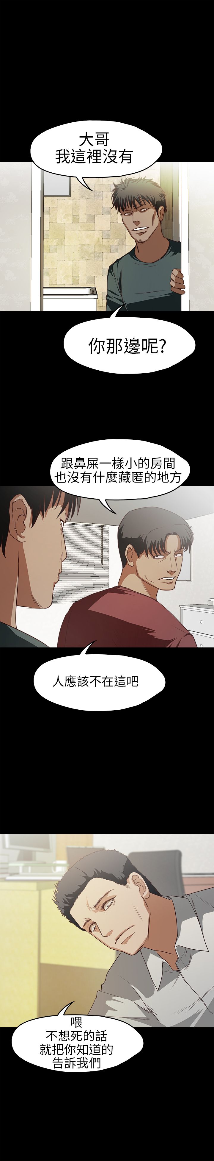 [韩国漫画] 不要碰我 爱情,巨乳大奶#[22P]-16