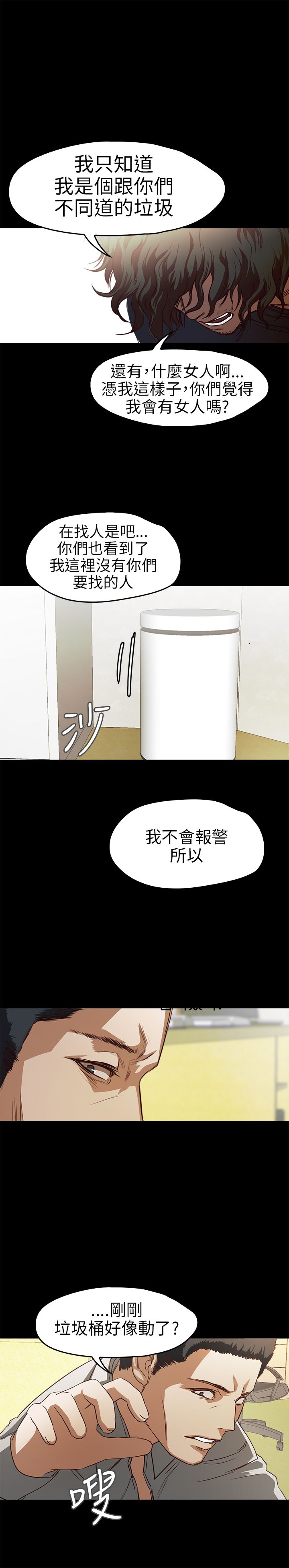 [韩国漫画] 不要碰我 爱情,巨乳大奶#[22P]-17