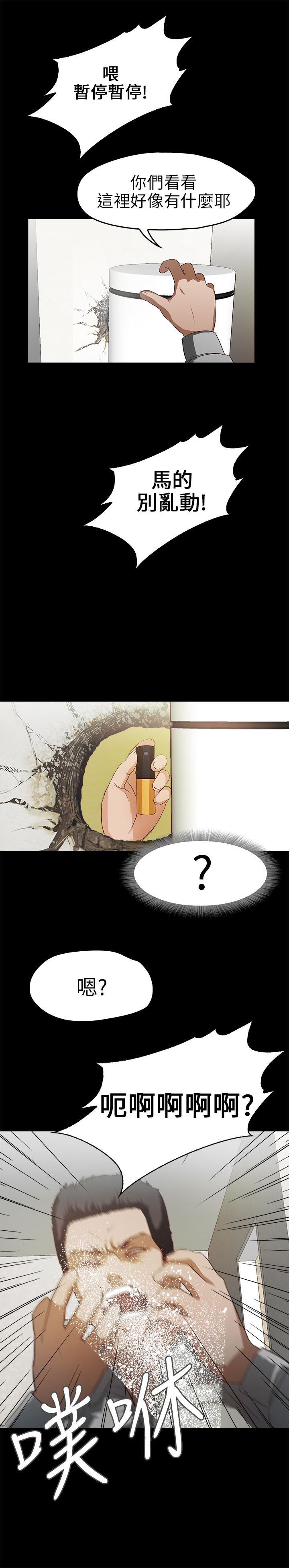 [韩国漫画] 不要碰我 爱情,巨乳大奶#[22P]-18