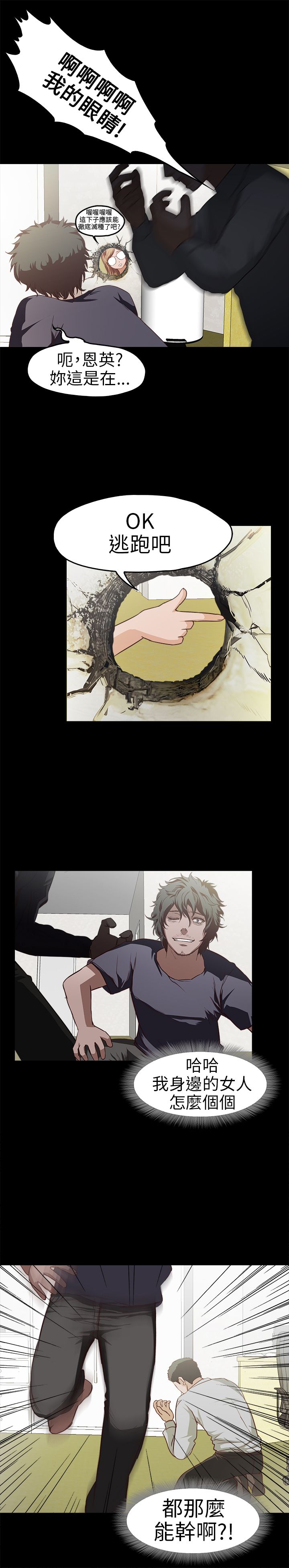 [韩国漫画] 不要碰我 爱情,巨乳大奶#[22P]-19