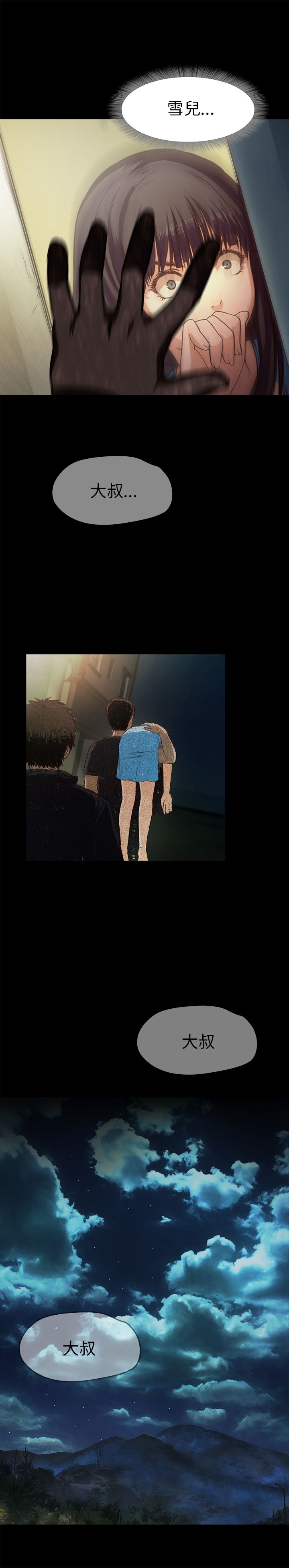 [韩国漫画] 不要碰我 爱情,巨乳大奶#[22P]-2