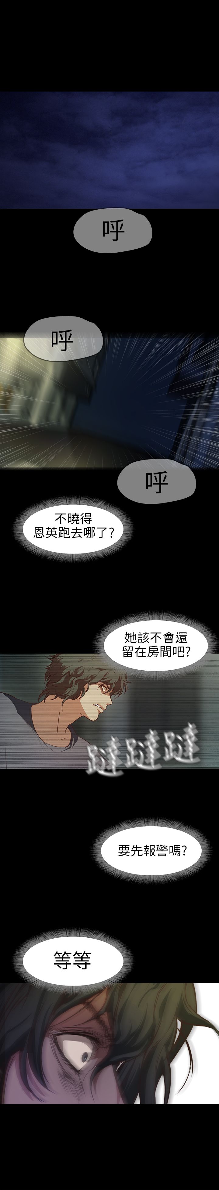 [韩国漫画] 不要碰我 爱情,巨乳大奶#[22P]-20