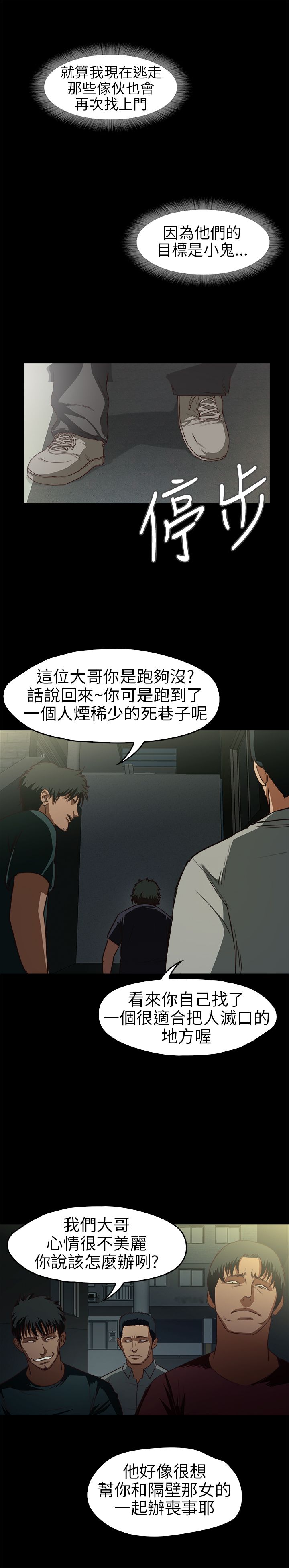 [韩国漫画] 不要碰我 爱情,巨乳大奶#[22P]-21