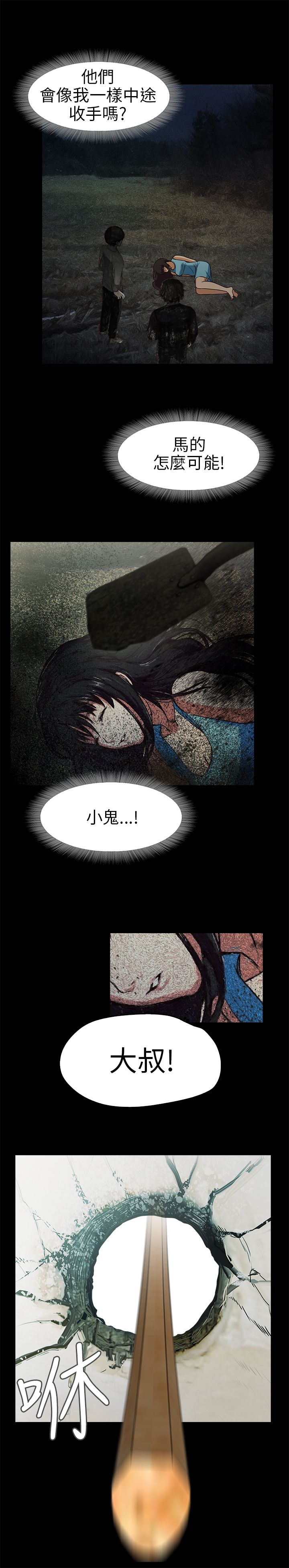 [韩国漫画] 不要碰我 爱情,巨乳大奶#[22P]-4