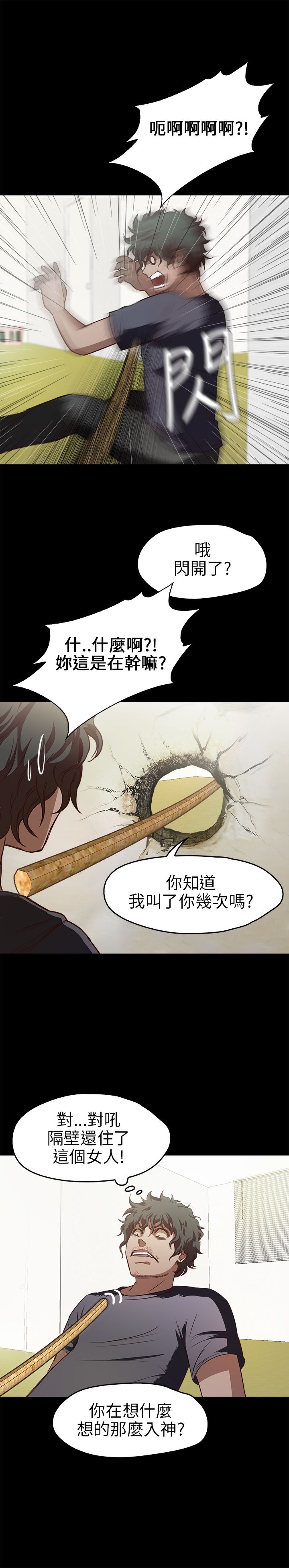 [韩国漫画] 不要碰我 爱情,巨乳大奶#[22P]-5