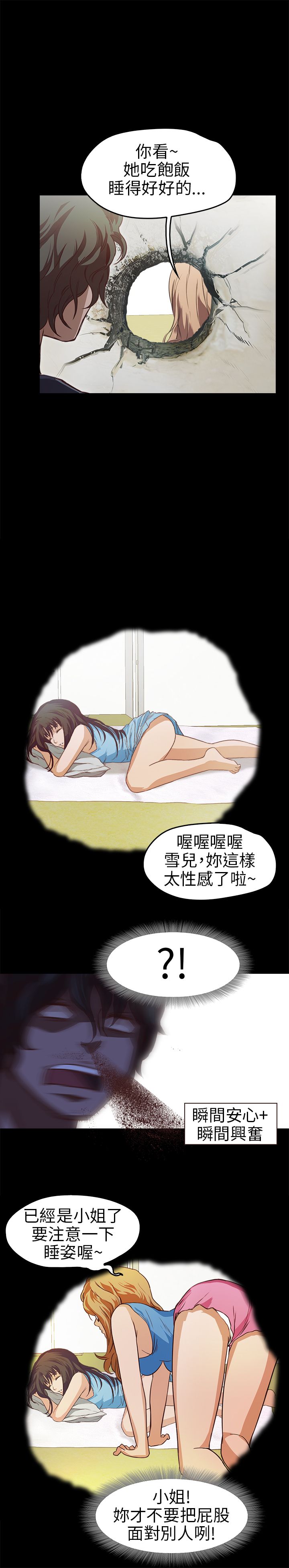 [韩国漫画] 不要碰我 爱情,巨乳大奶#[22P]-7