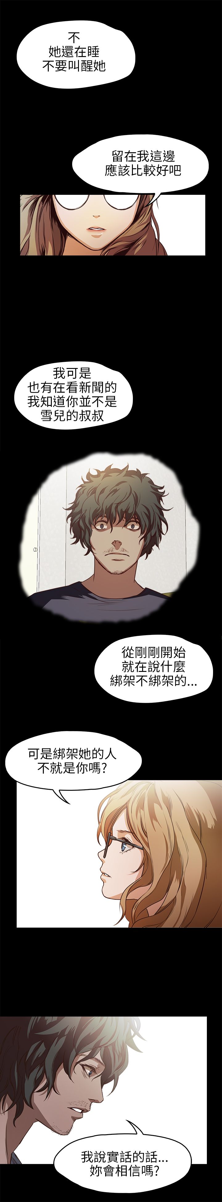 [韩国漫画] 不要碰我 爱情,巨乳大奶#[22P]-9