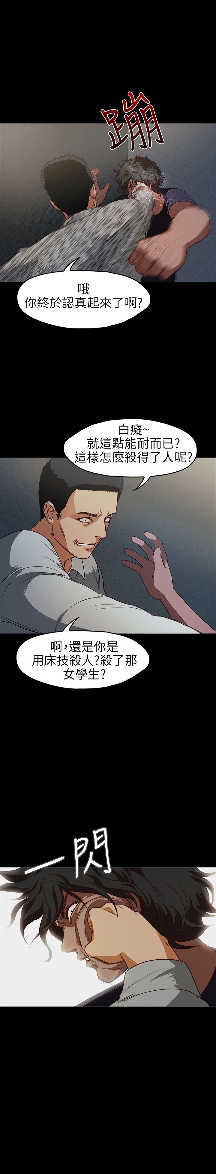 [韩国漫画] 不要碰我 爱情,巨乳大奶#[25P]-10