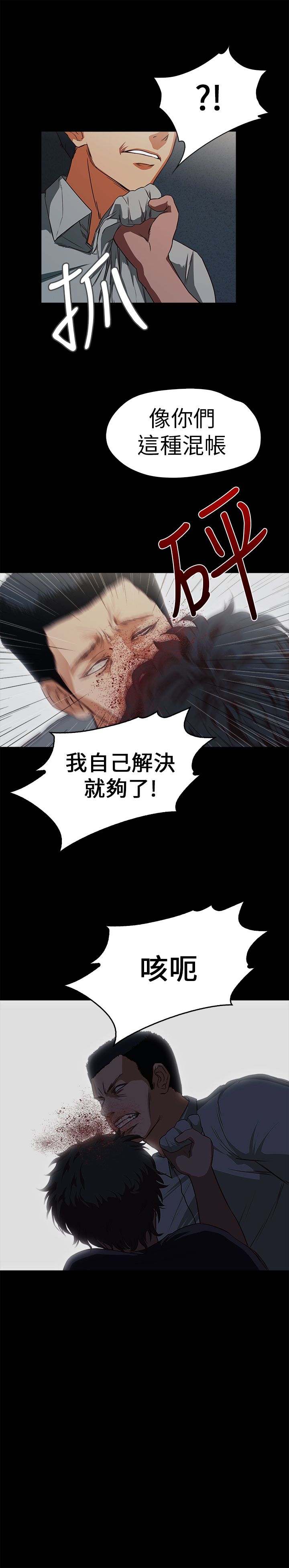 [韩国漫画] 不要碰我 爱情,巨乳大奶#[25P]-11