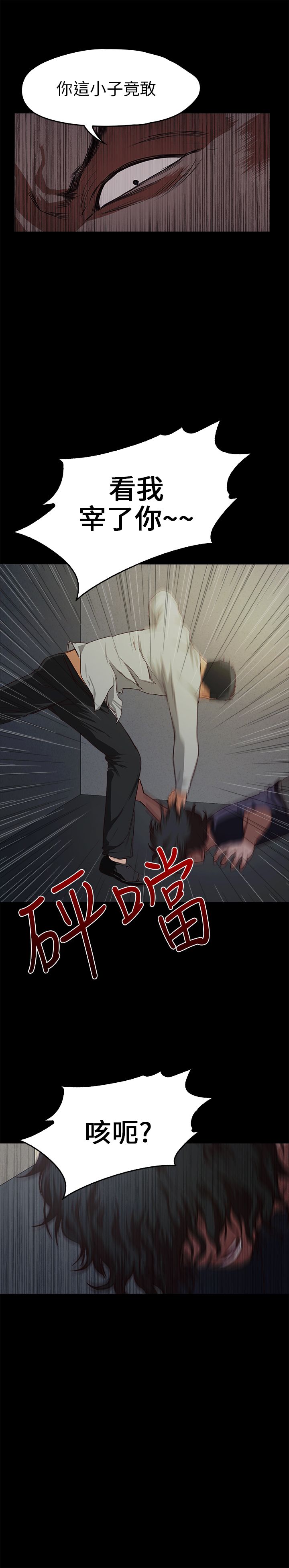 [韩国漫画] 不要碰我 爱情,巨乳大奶#[25P]-12