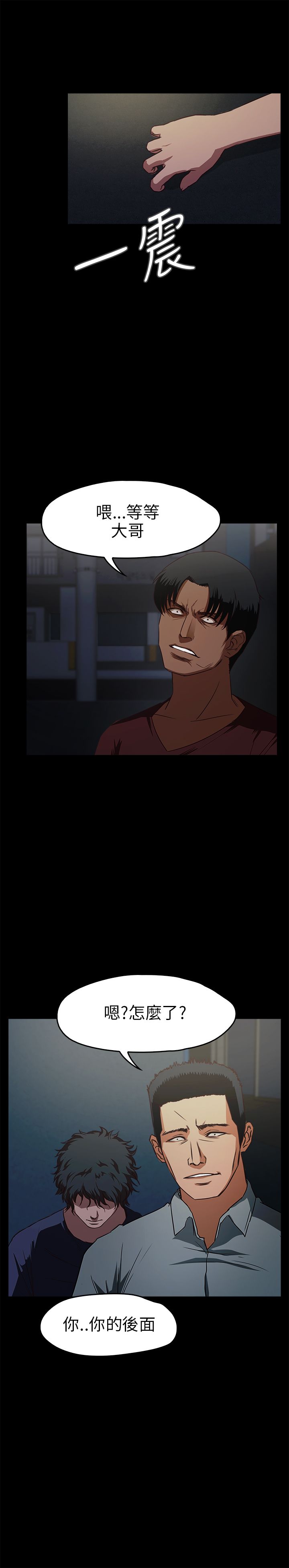 [韩国漫画] 不要碰我 爱情,巨乳大奶#[25P]-15