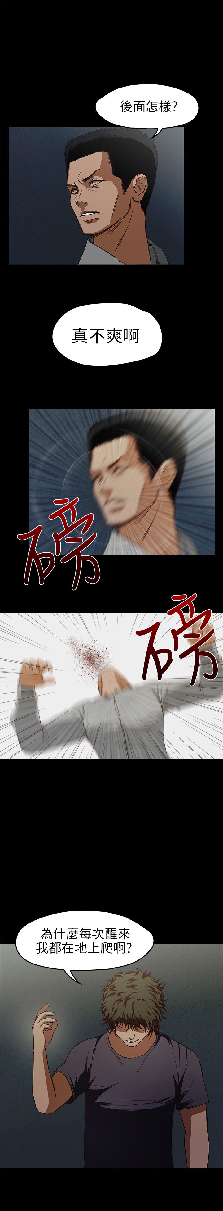 [韩国漫画] 不要碰我 爱情,巨乳大奶#[25P]-16