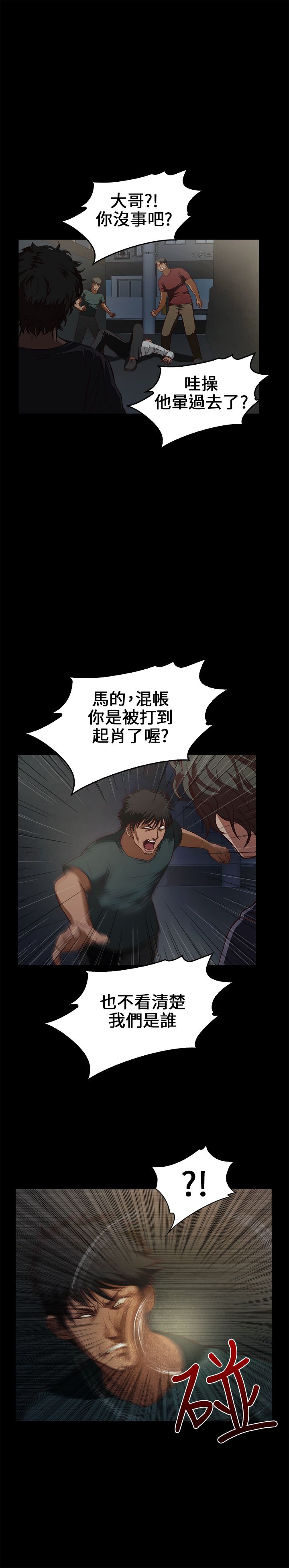 [韩国漫画] 不要碰我 爱情,巨乳大奶#[25P]-17