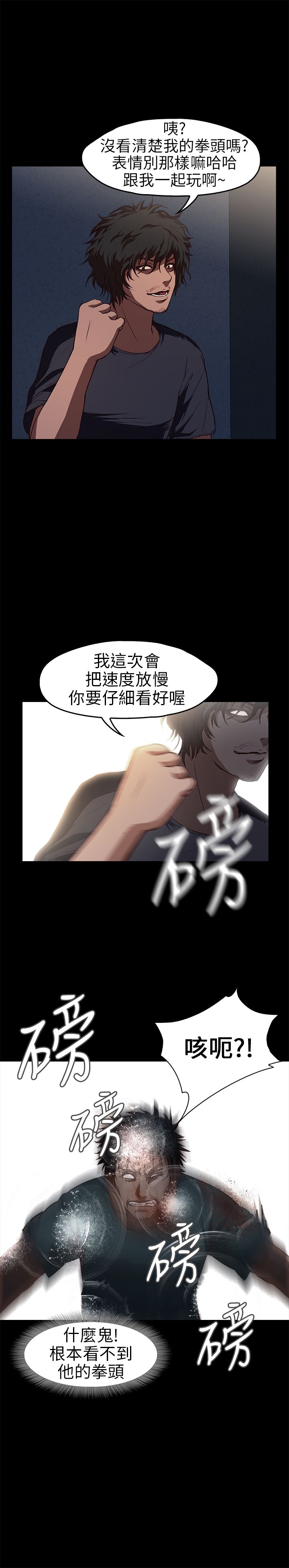 [韩国漫画] 不要碰我 爱情,巨乳大奶#[25P]-18