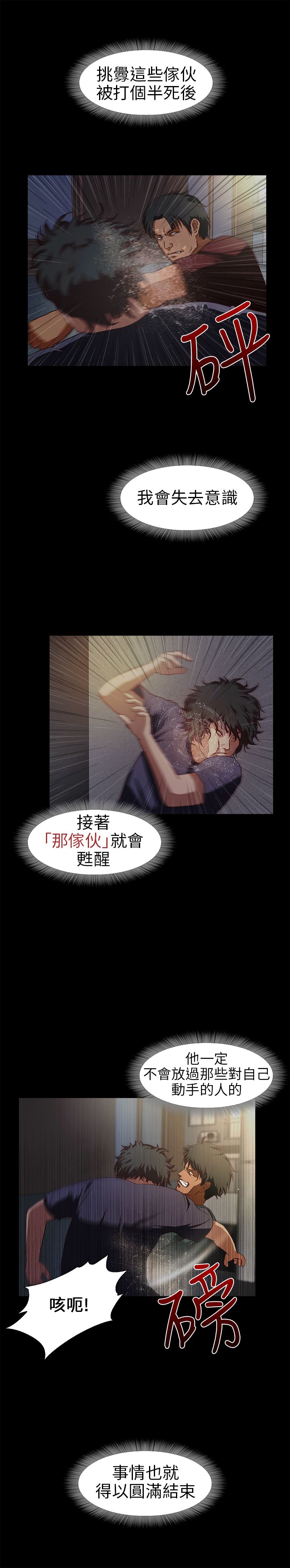 [韩国漫画] 不要碰我 爱情,巨乳大奶#[25P]-2