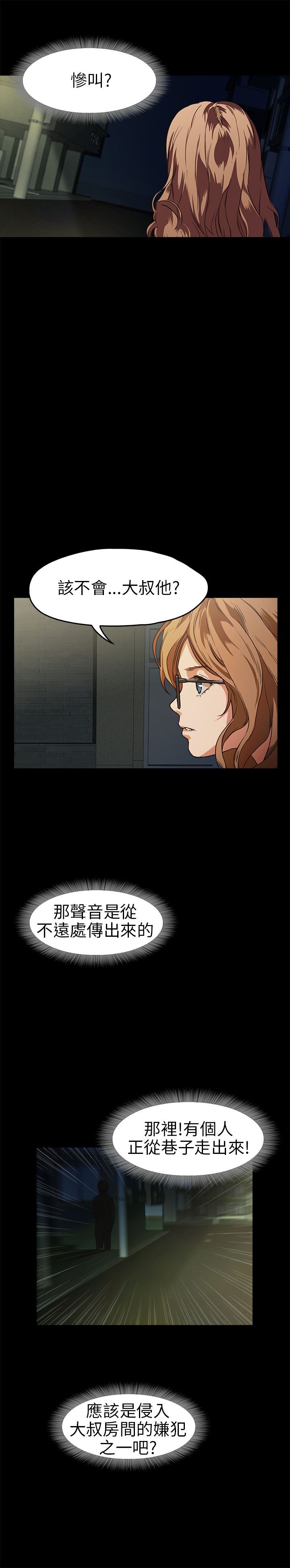 [韩国漫画] 不要碰我 爱情,巨乳大奶#[25P]-22