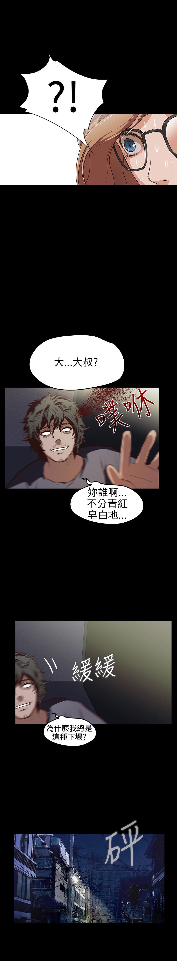 [韩国漫画] 不要碰我 爱情,巨乳大奶#[25P]-24