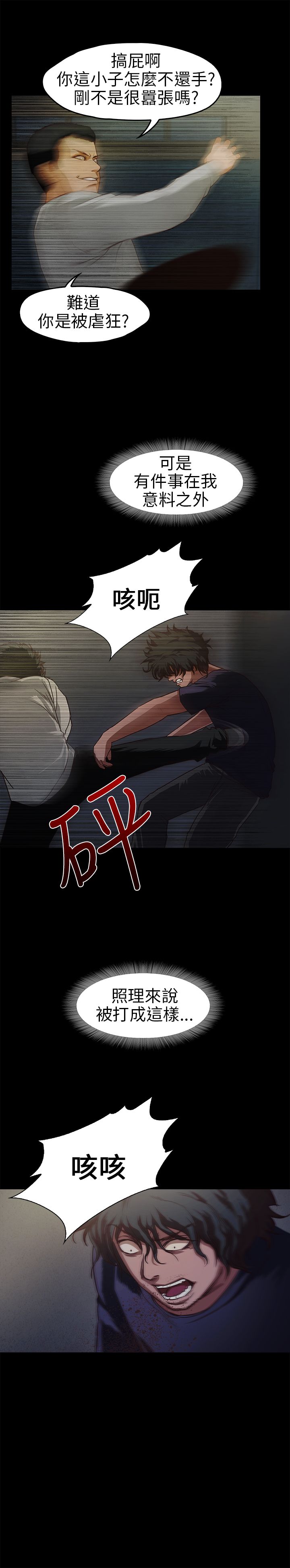 [韩国漫画] 不要碰我 爱情,巨乳大奶#[25P]-4