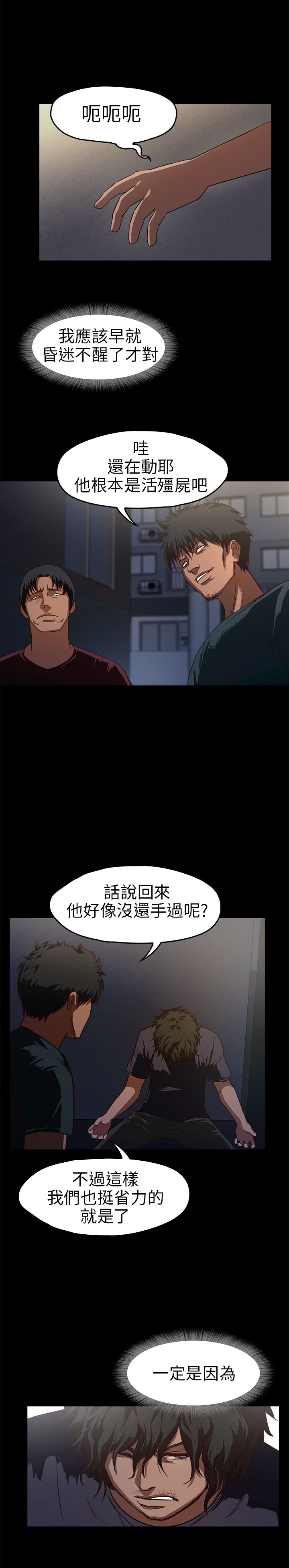 [韩国漫画] 不要碰我 爱情,巨乳大奶#[25P]-5