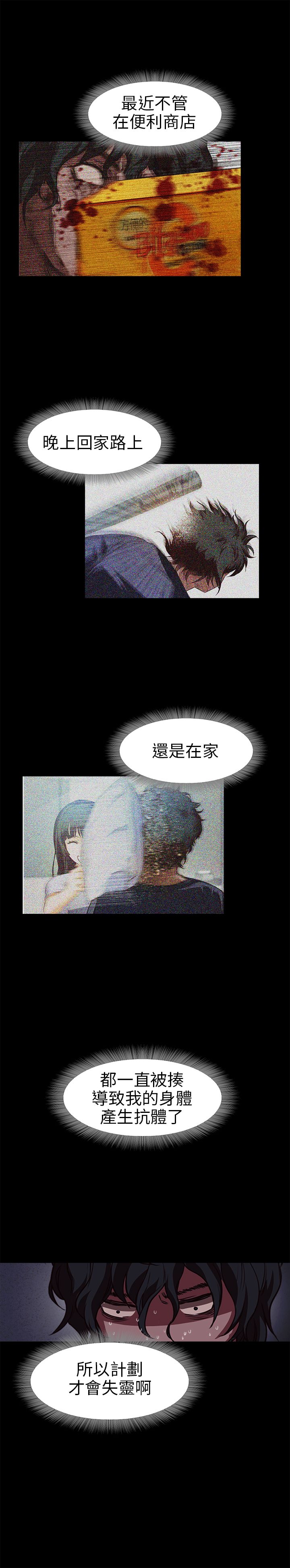 [韩国漫画] 不要碰我 爱情,巨乳大奶#[25P]-6