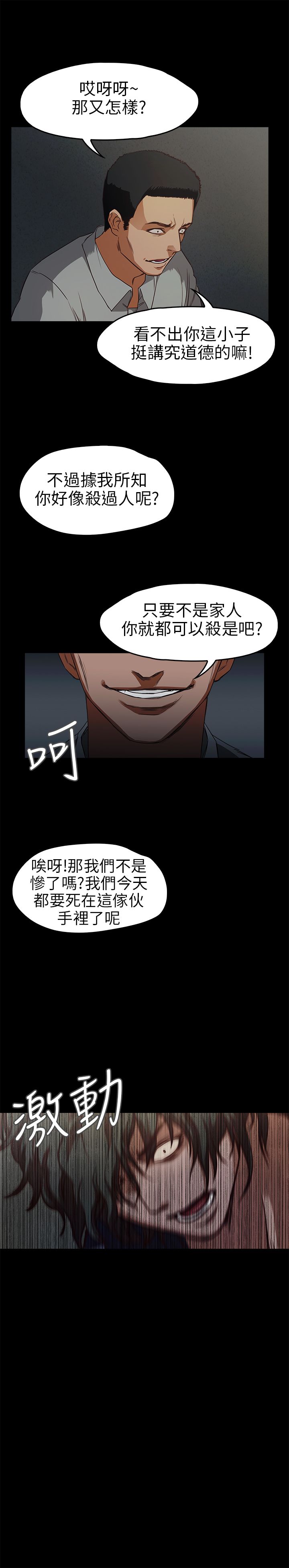 [韩国漫画] 不要碰我 爱情,巨乳大奶#[25P]-8