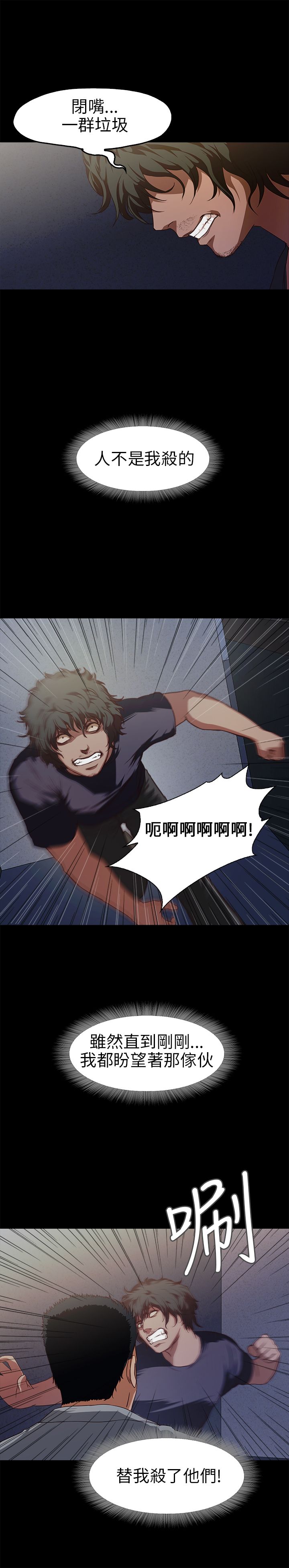 [韩国漫画] 不要碰我 爱情,巨乳大奶#[25P]-9