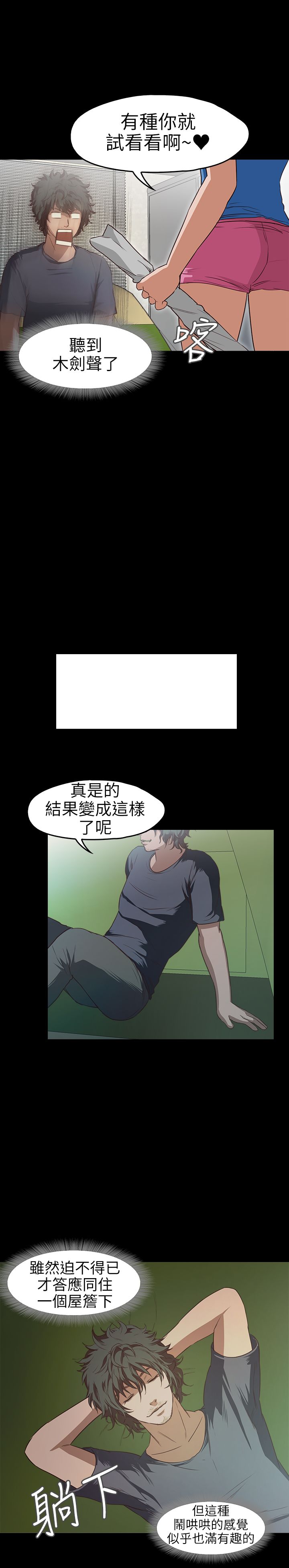[韩国漫画] 不要碰我 爱情,巨乳大奶#[25P]-12