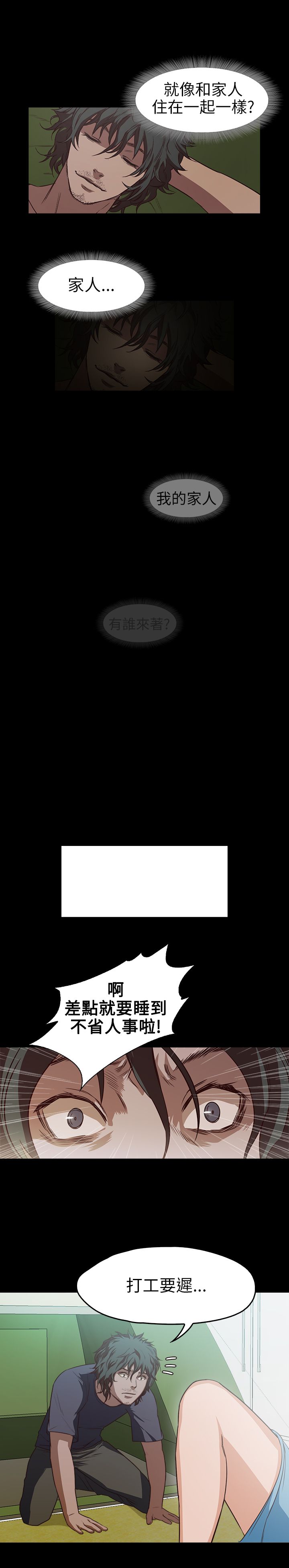 [韩国漫画] 不要碰我 爱情,巨乳大奶#[25P]-13