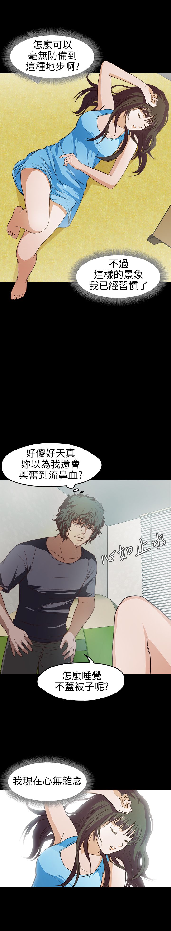 [韩国漫画] 不要碰我 爱情,巨乳大奶#[25P]-14