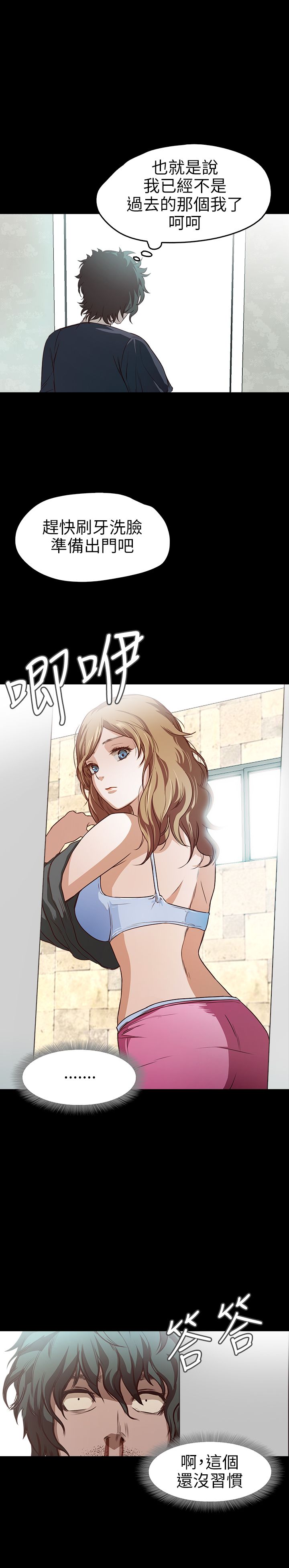 [韩国漫画] 不要碰我 爱情,巨乳大奶#[25P]-15