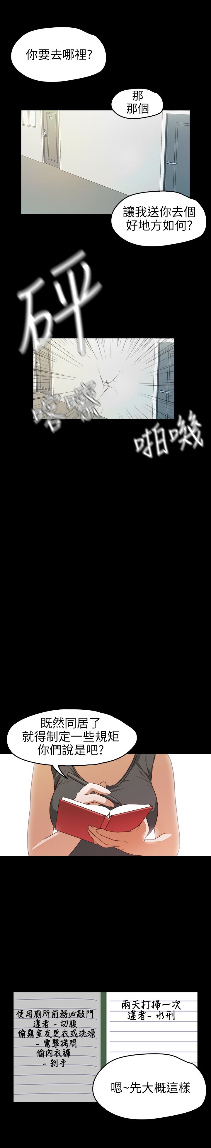 [韩国漫画] 不要碰我 爱情,巨乳大奶#[25P]-16